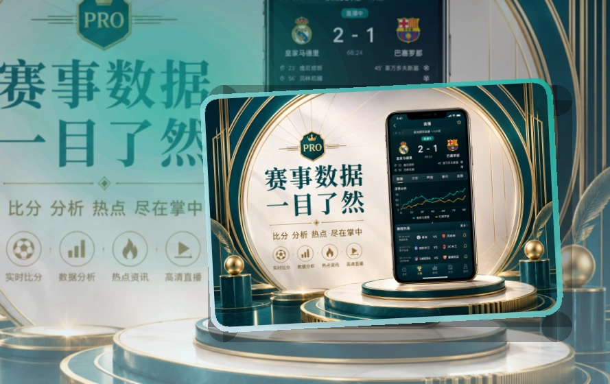 世界杯竞猜 App使用入口，电脑端浏览能自然承接阅读 页面展示