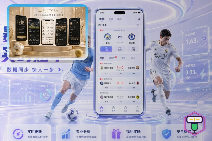 2026美加墨世界杯赛程与球队资料主题图片